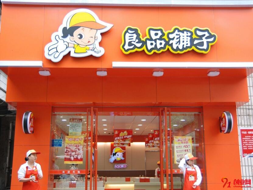 休閑零食巨頭曾開店連虧三個月被逼賣房！