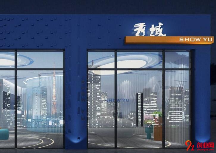 加盟秀域，將美麗進行到底
