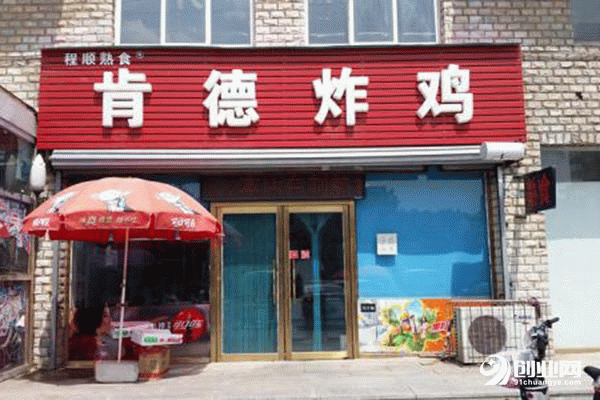 肯德炸雞利潤怎么樣?相信實力不會錯