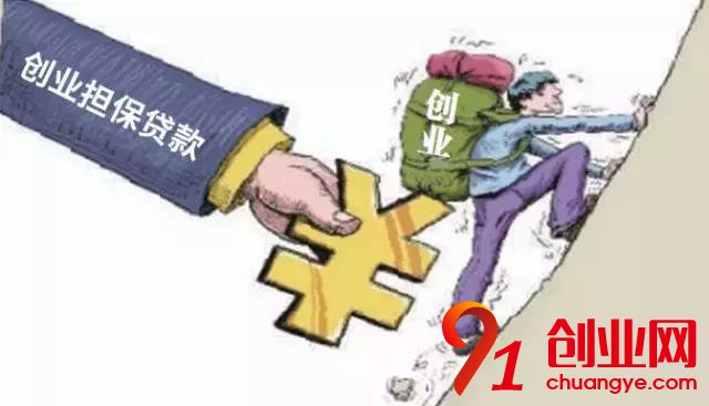哪些人可以申請(qǐng)創(chuàng)業(yè)擔(dān)保貸款