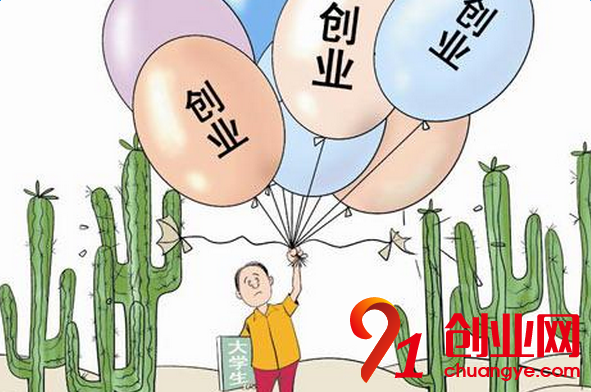 什么適合大學生創業，有哪些項創業目適合大學生