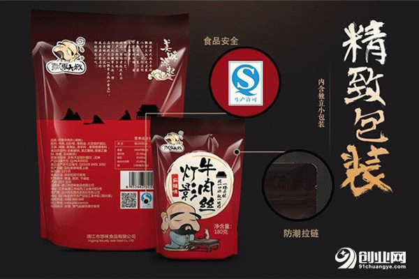 飄零大叔：5元創(chuàng)業(yè)網(wǎng)上賣零食，5年創(chuàng)千萬身家