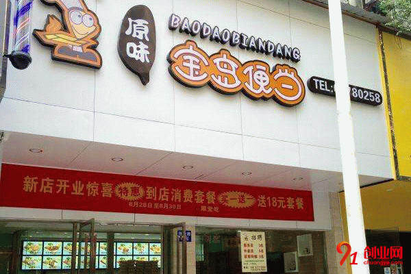 寶島便當怎么加盟?流程幾步走輕松來開店