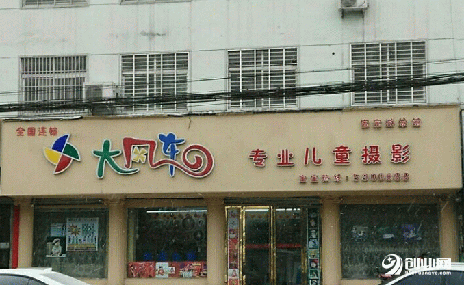 加盟兒童攝影的大風車的優勢在哪？獨到的知道可以提現充足的價值感