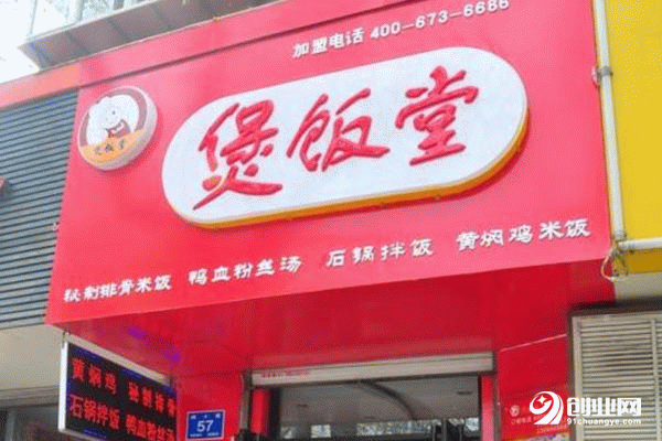 煲飯堂到底怎么樣?它的前景如何