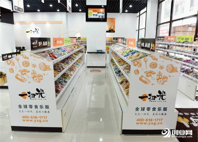 零食加盟中的一掃光為何如此火爆？