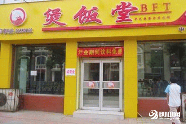 煲飯?zhí)美麧?rùn)怎么樣?讓自己的腰包賺的鼓鼓的