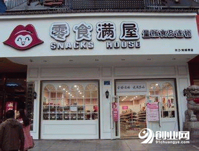 加盟零食滿屋零食店：確實可以賺到錢？