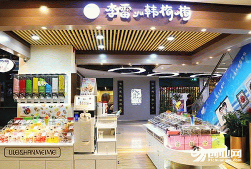 零食加盟已成為創業主流：如何加盟一家李雷與韓梅梅零食店呢？