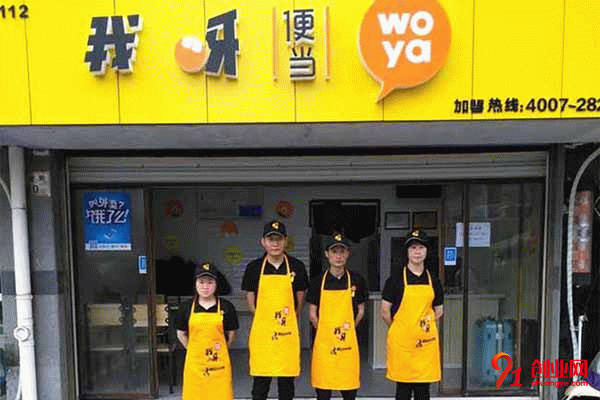 我呀便當店加盟費合理，親身經歷告訴講解其中奧秘