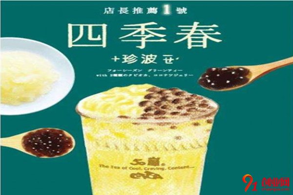 50嵐奶茶加盟品牌怎么樣?有投資前景嗎？
