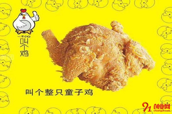 叫了個(gè)雞加盟店賺不賺錢？一年能賺多少？