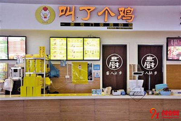 叫了只雞加盟要求高嗎？具體要求有哪些？