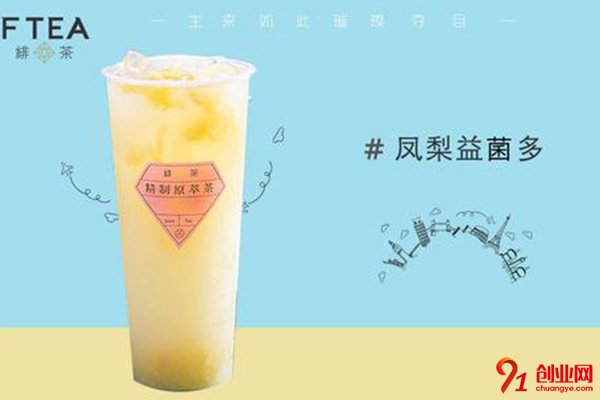 緋茶奶茶店加盟流程是什么?這幾條必看