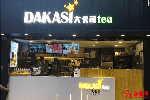 大卡司開店需要多少錢？八萬元助你創(chuàng)業(yè)成功