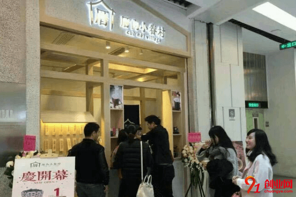 厝內(nèi)小眷村加盟店賺不賺錢?多種經(jīng)營很不錯