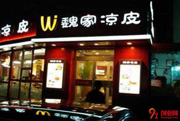 魏家涼皮可以加盟嗎，魏家涼皮加盟條件有哪些？