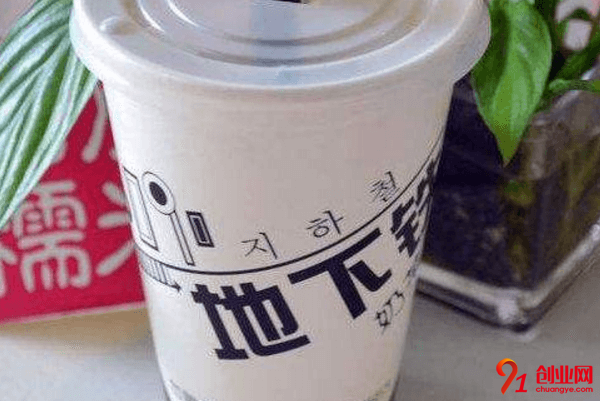 地下鐵奶茶加盟店賺不賺錢？加盟電話是多少？