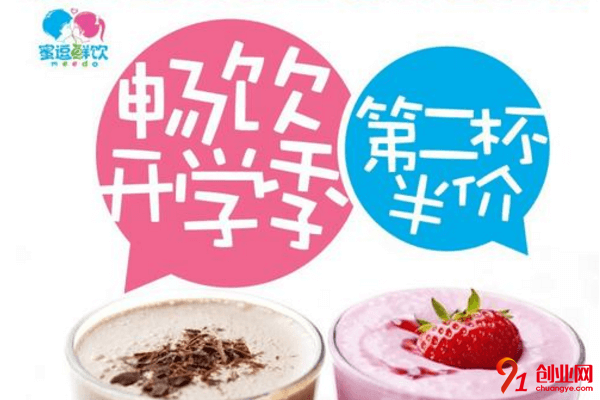 蜜逗鮮飲奶茶開店需要多少錢？投資六萬元吸金無數
