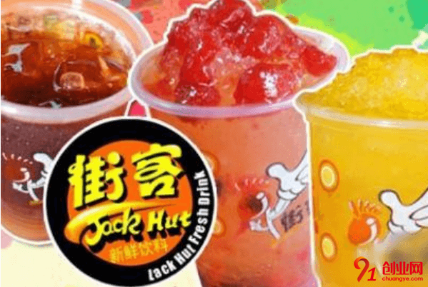 街客奶茶你了解嗎？街客奶茶加盟品牌怎么樣