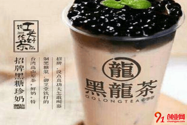 黑龍茶加盟店賺不賺錢？加盟利潤怎么樣