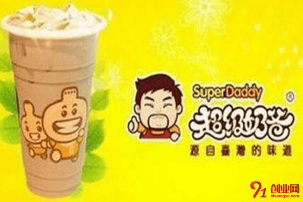 正宗臺式奶茶，超級奶爸奶茶如何加盟？