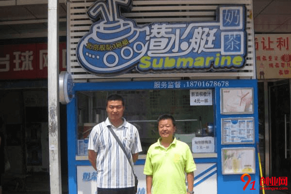 潛水艇奶茶加盟利潤大嗎？一般多長時間可以回本