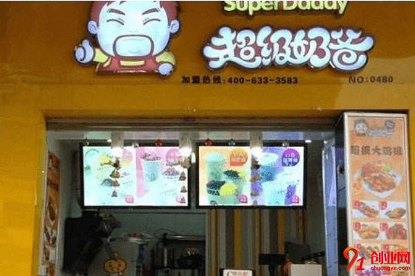 超級奶爸奶茶加盟流程是什么？九九歸一