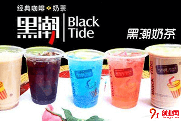 黑潮奶茶一年能賺多少？未來發(fā)展前景好嗎？