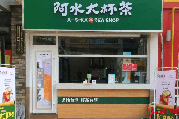 阿水大杯茶怎么加盟？新鮮加盟流程出爐啦