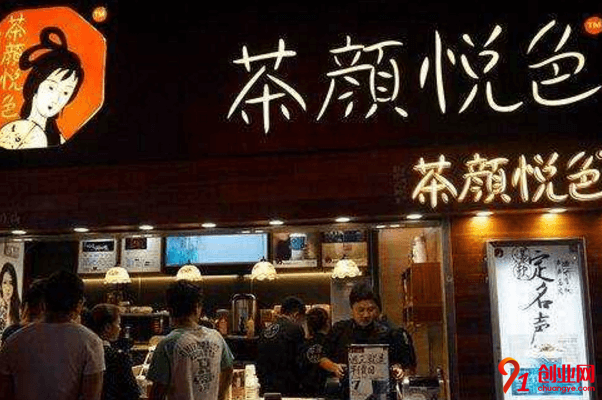 茶顏悅色如何加盟？一般加盟流程是什么