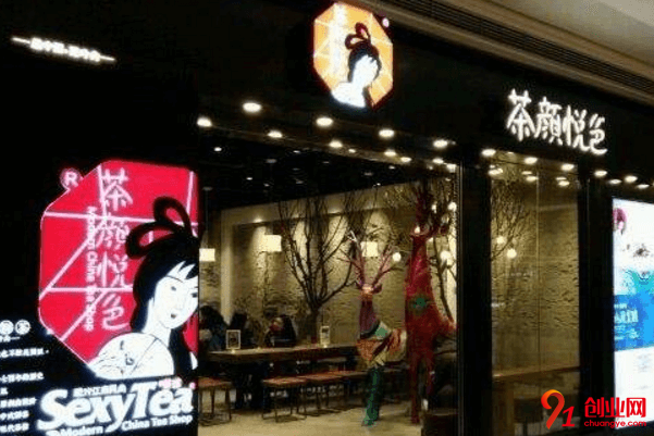 茶顏悅色開店需要多少錢？一般包括哪些項目