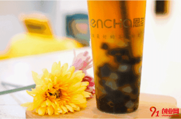 恩茶飲品加盟利潤大嗎？用事實說話
