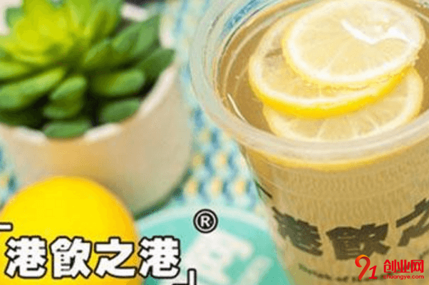 港飲之港加盟店賺不賺錢？加盟有保障嗎？