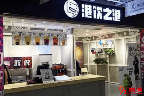 港飲之港加盟要求有哪些？加盟項目有哪些？