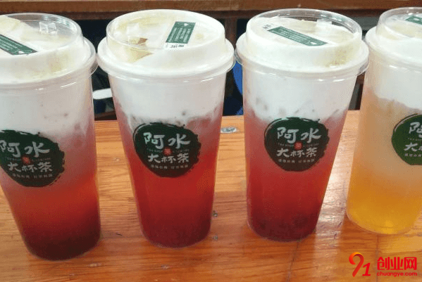 阿水大杯茶加盟品牌優勢是什么？快點擊這里查看吧