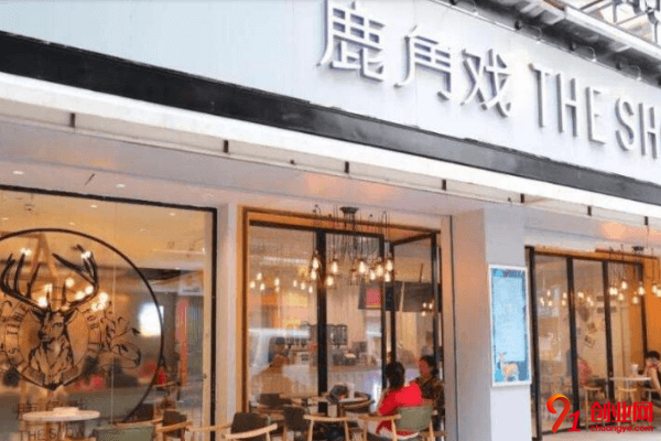 鹿角巷加盟品牌怎么樣？加盟有要求嗎？