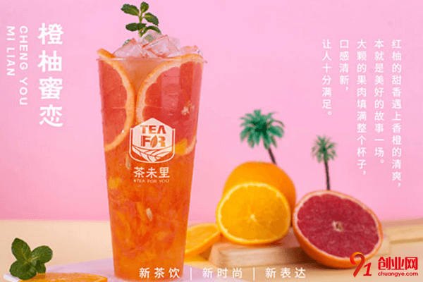 茶未里奶茶加盟流程是什么？加盟過程中應該注意什么