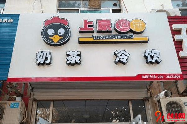 上豪雞排店加盟怎么樣？加盟價格是統一的嗎？