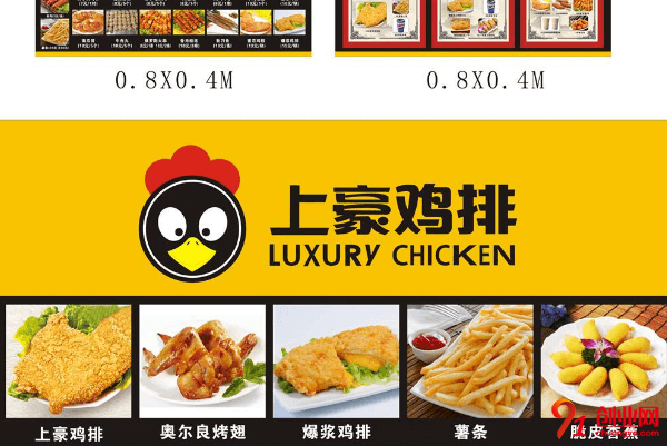上豪雞排店加盟怎么樣？加盟價格是統一的嗎？