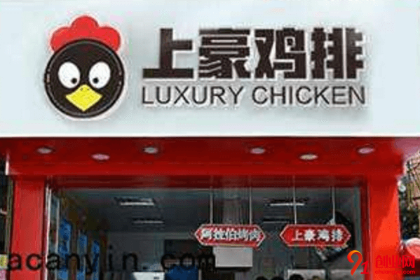 上豪雞排店加盟怎么樣？加盟價格是統一的嗎？