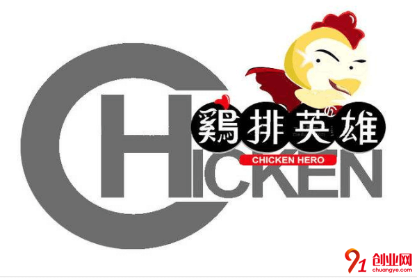雞排英雄加盟利潤大嗎？加盟大型店要多少錢？