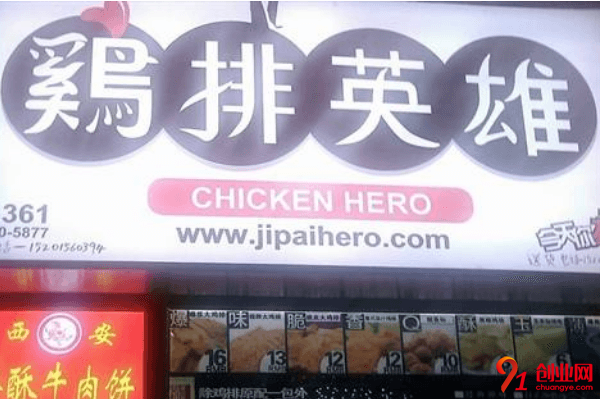 雞排英雄一年能賺多少？年利潤能達(dá)到多少？