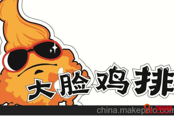 大臉雞排加盟要求有哪些？加盟總部在哪里？
