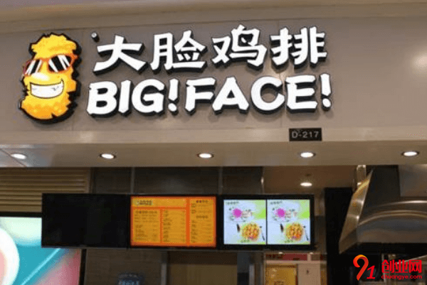 大臉雞排怎么加盟？加盟保證金要多少？