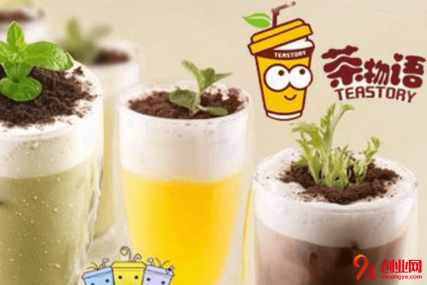 茶物語奶茶如何加盟？加盟選址有哪些技巧？