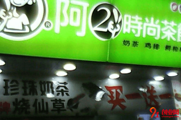 阿二奶茶加盟品牌怎么樣？品牌特色有哪些？