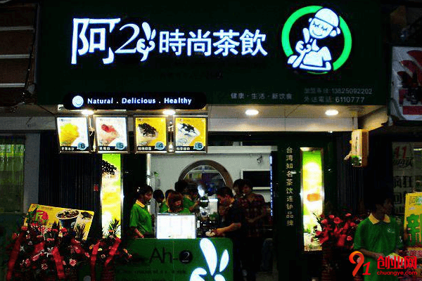 阿二奶茶加盟品牌優(yōu)勢(shì)是什么?加盟有哪些注意事項(xiàng)?