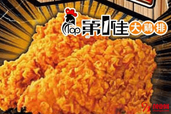 第一佳大雞排加盟品牌怎么樣？七萬元能加盟嗎？