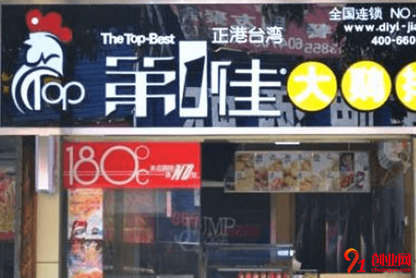 第一佳大雞排加盟品牌優勢是什么？加盟需要多少錢？
